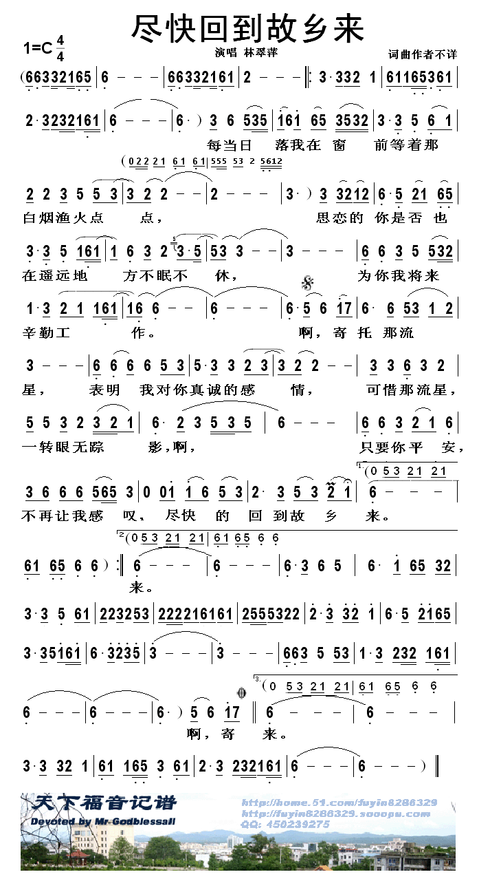 尽快的回到故乡来