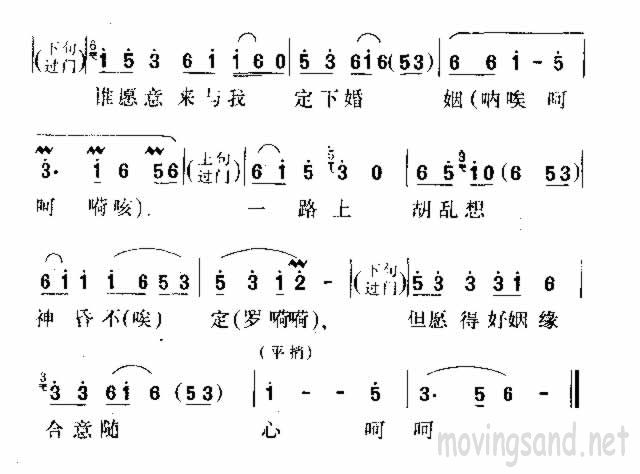 但愿得好姻缘合意随心