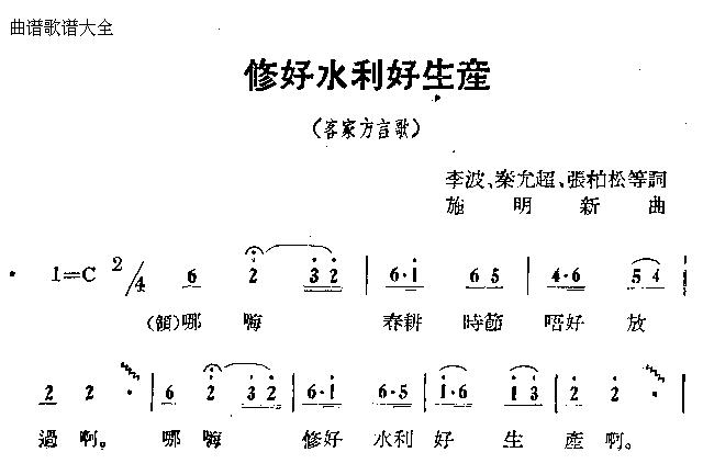 修好水利好生产