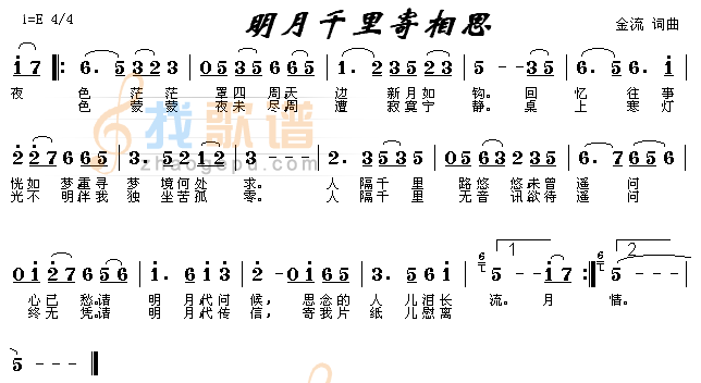 明月千里寄相思