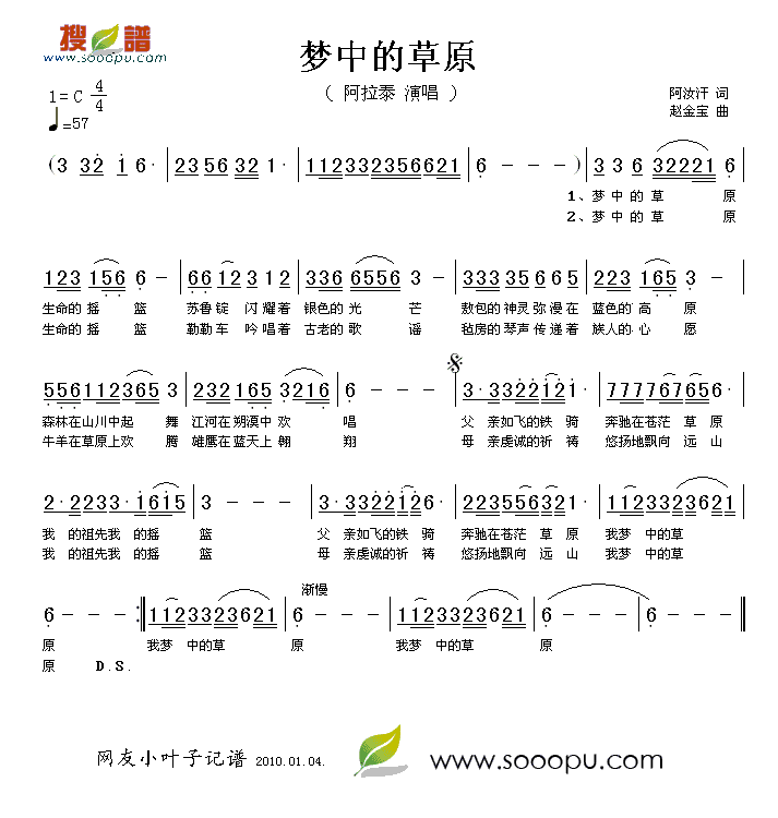 梦中的草原