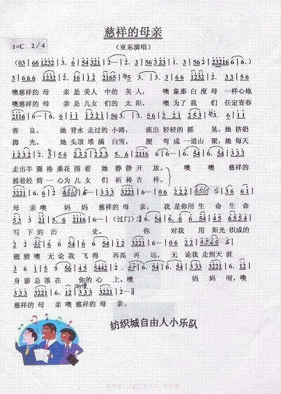 慈祥的母亲－－－可听