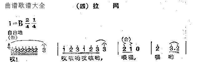 渔民号子