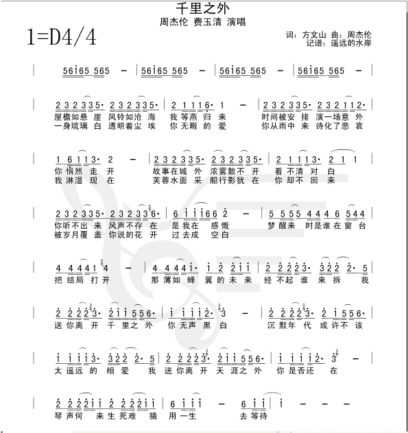 千里之外