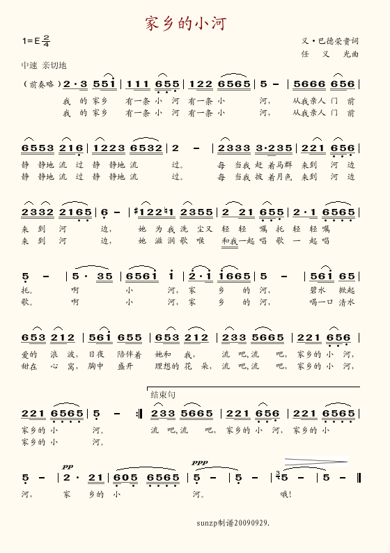 家乡的小河
