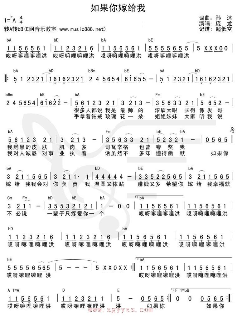 如果你嫁给我