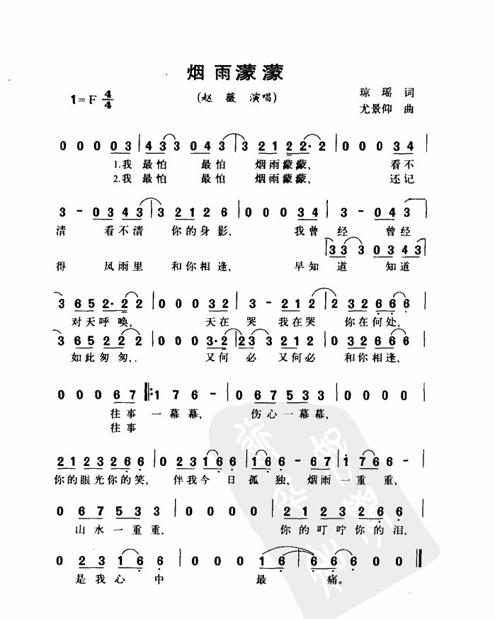 烟雨蒙蒙