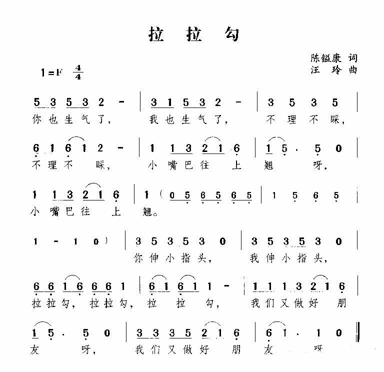 拉拉勾