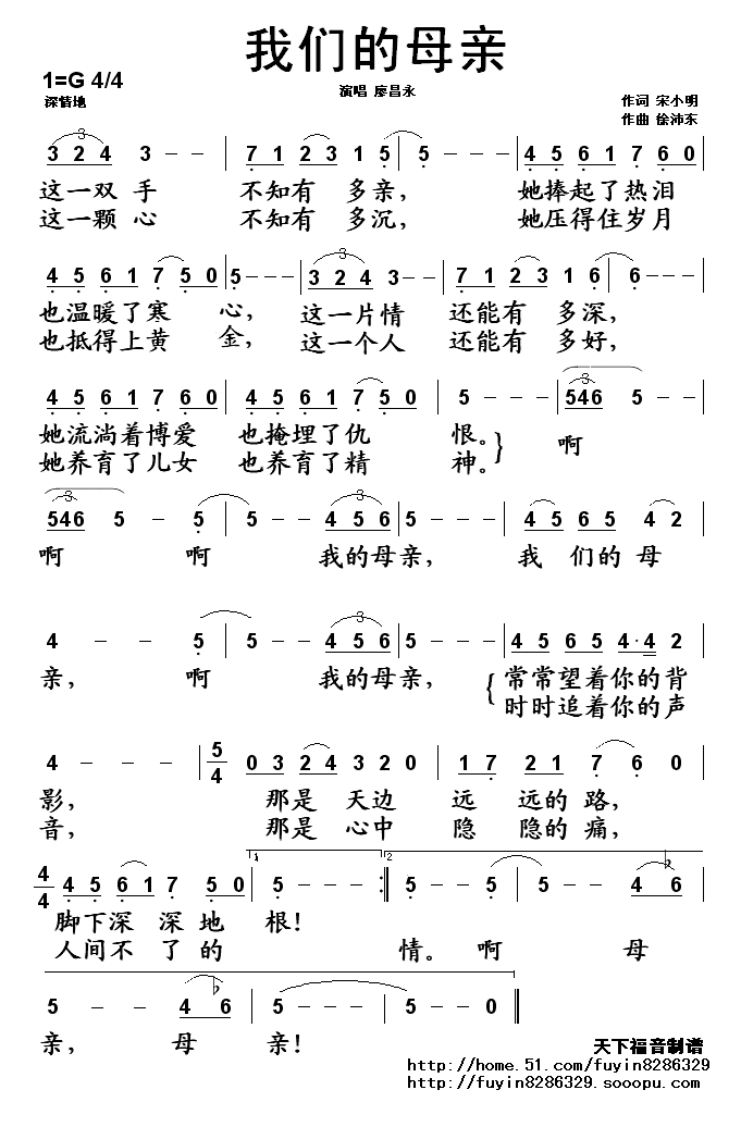 我们的母亲