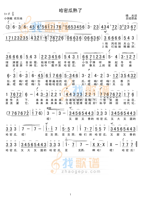 哈密瓜熟了