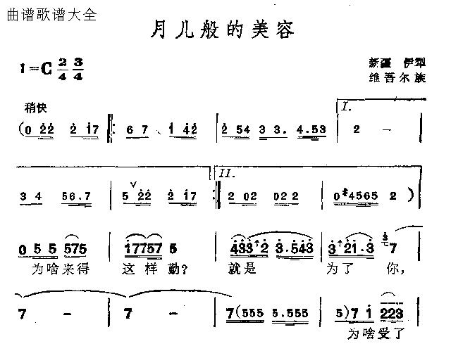 月儿般的美容