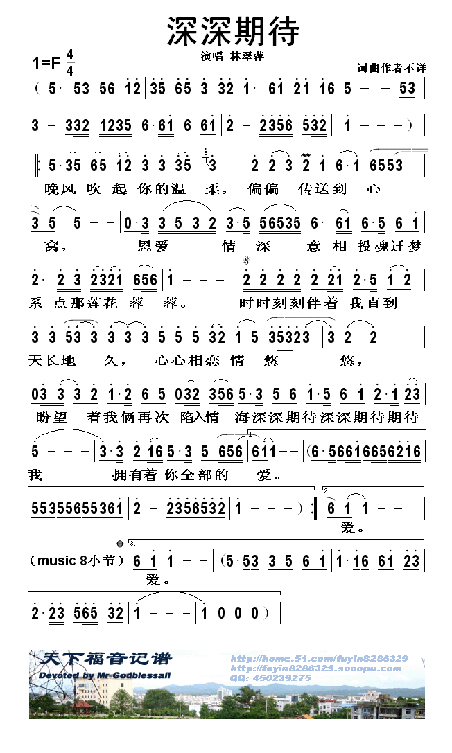 深深期待