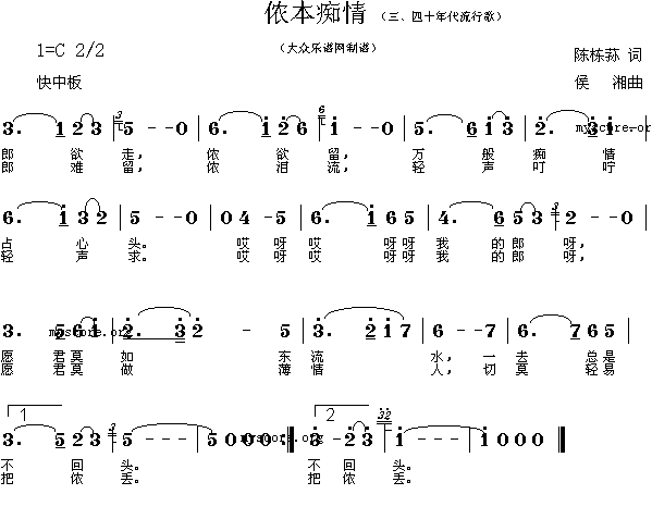 侬本痴情