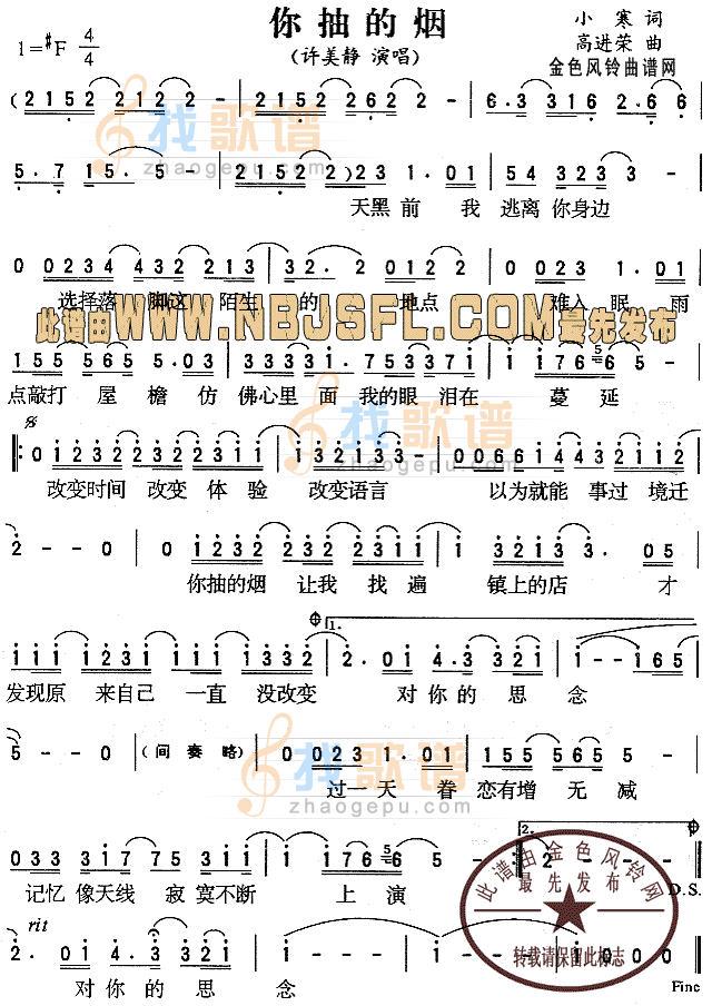 你抽的烟