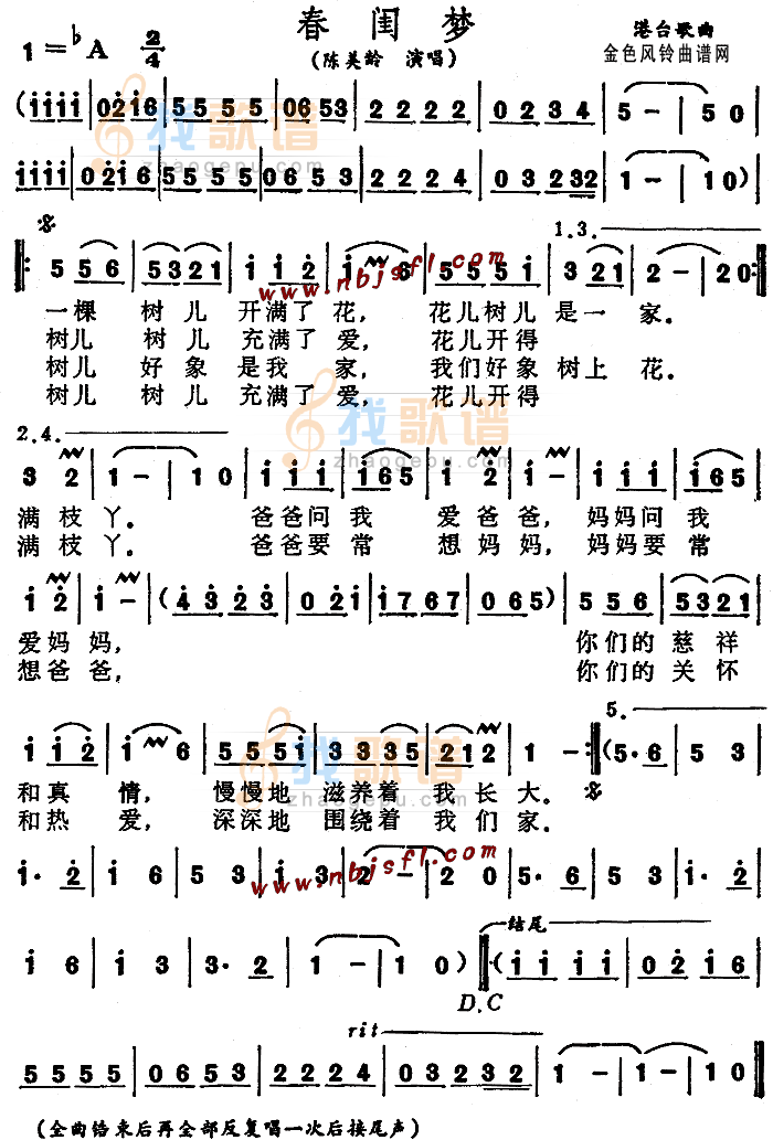 春闺梦