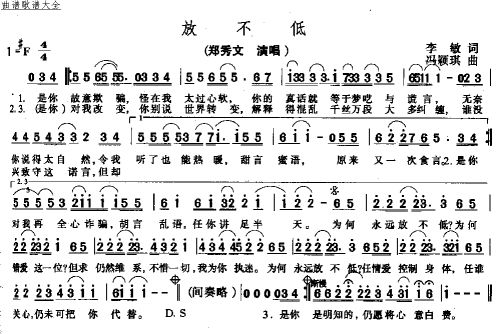 放不低