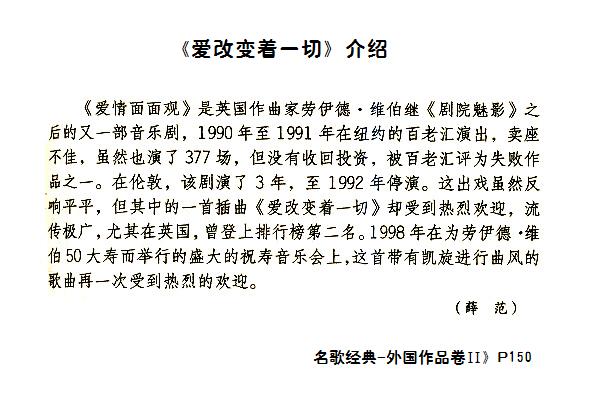 爱改变着一切