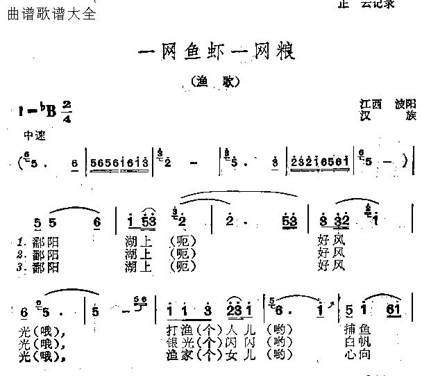 一网鱼虾一网粮