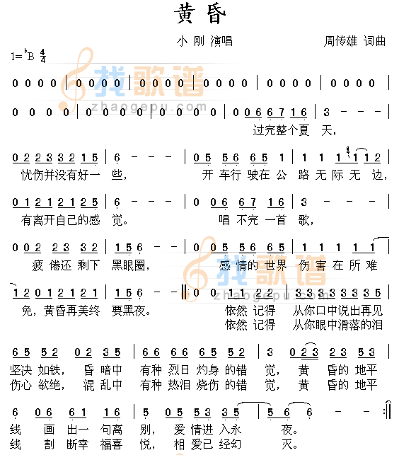黄昏
