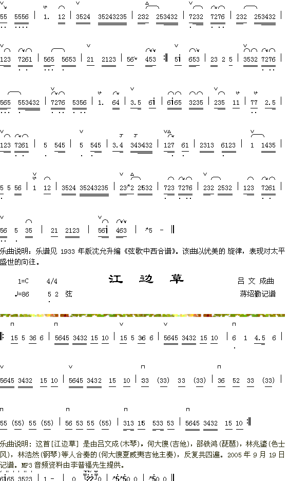 太平天2+江边草