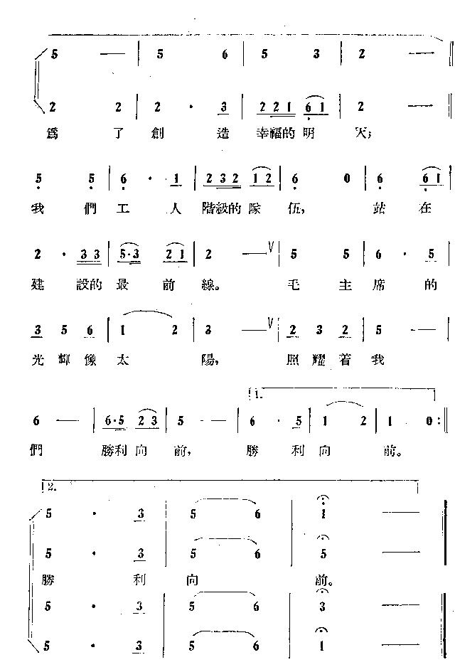 为了幸福的明天