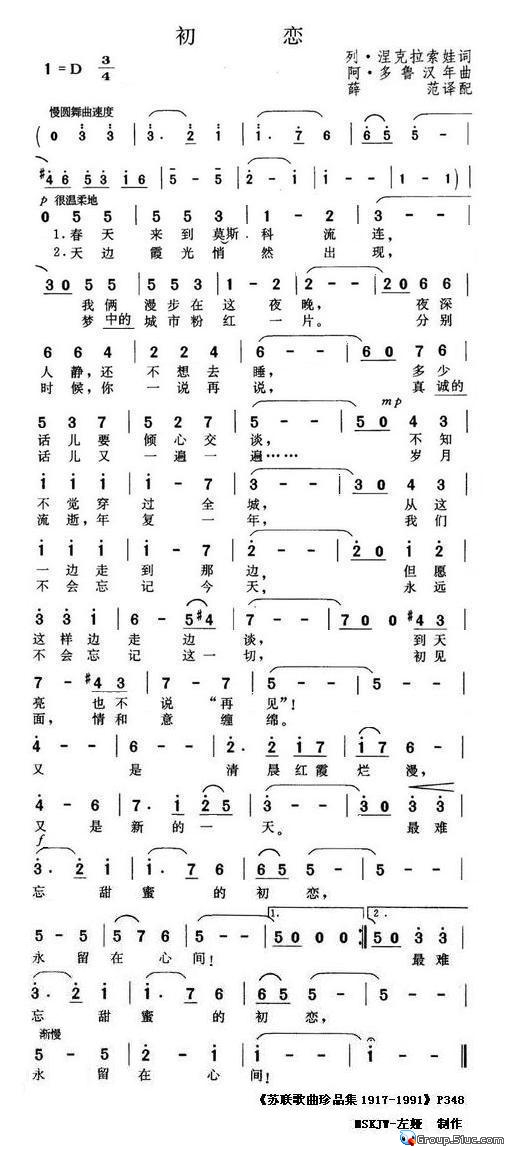 初恋