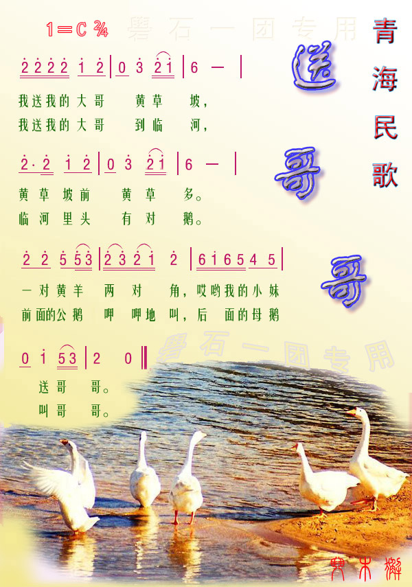 送哥哥