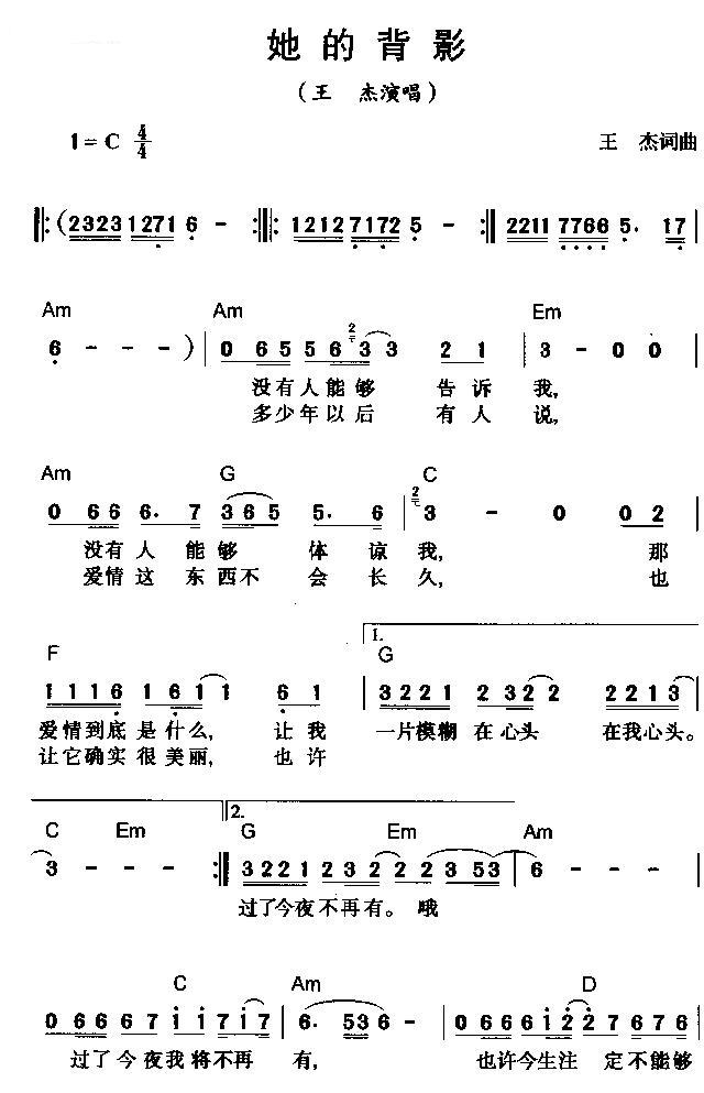 她的背影