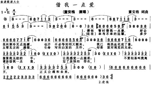 接我一点爱