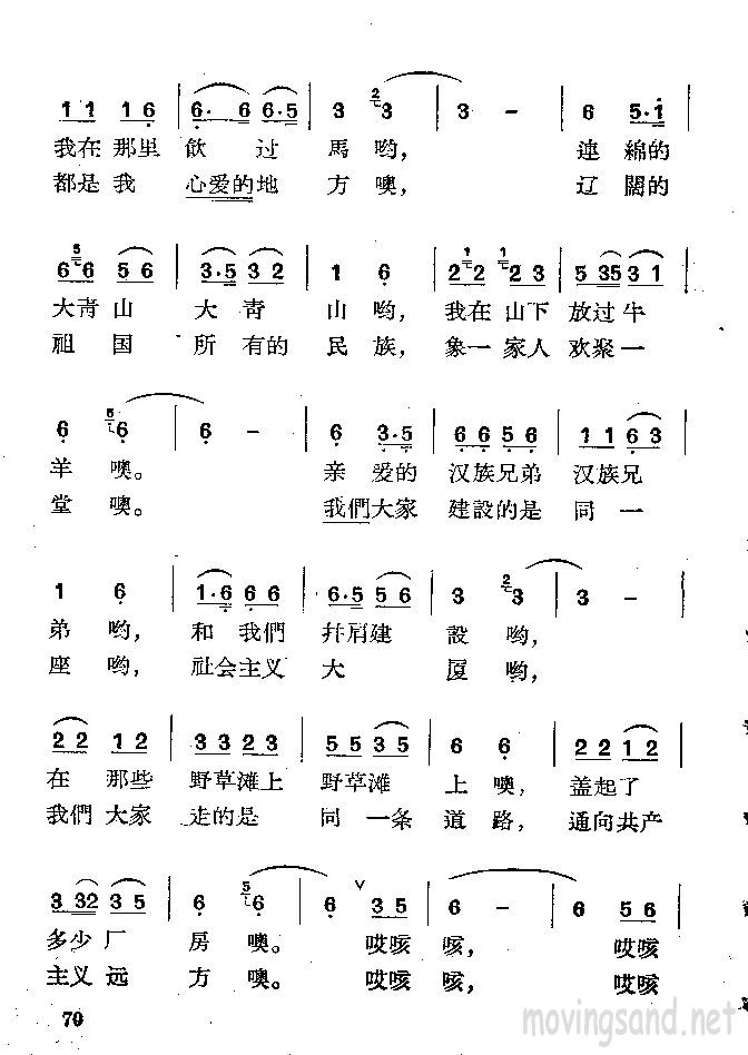 走上这高高的兴安岭