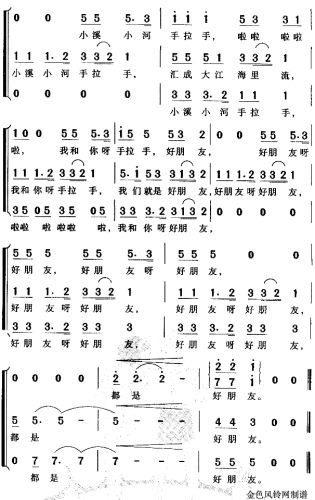 你我手拉手(儿童歌)