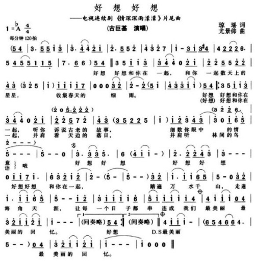 好想好想
