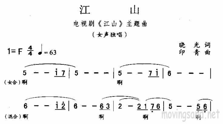 江山