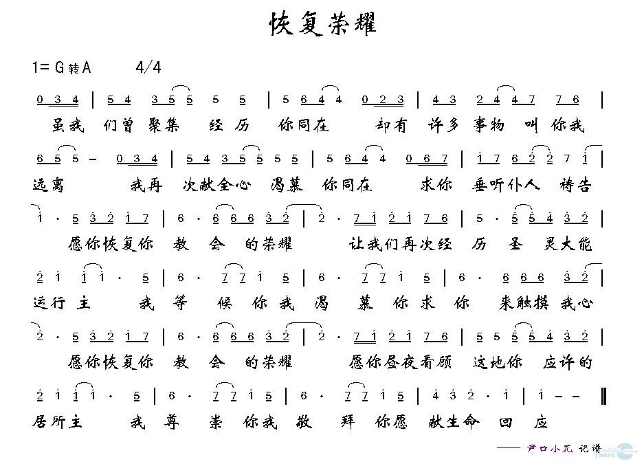 恢复荣耀