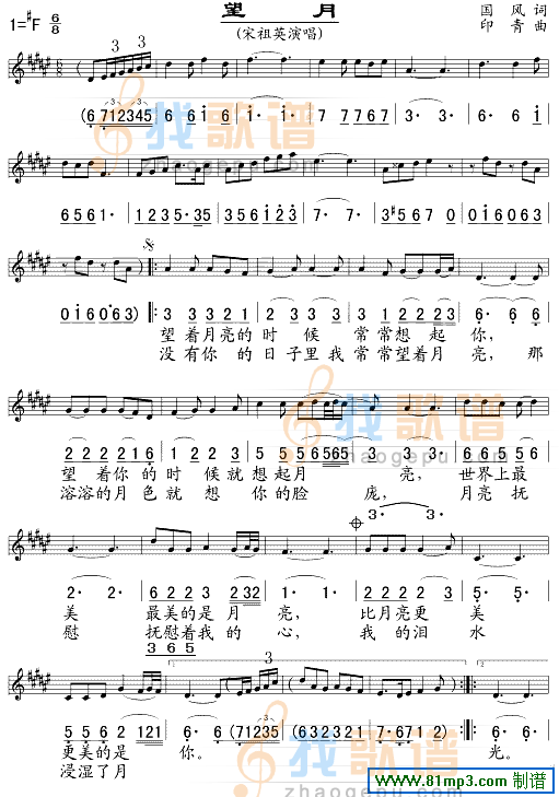 望月(/对照)
