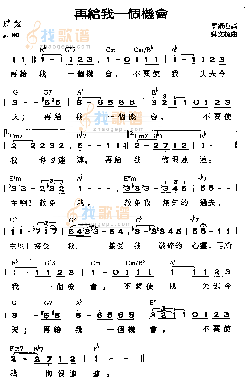 再给我一个机会