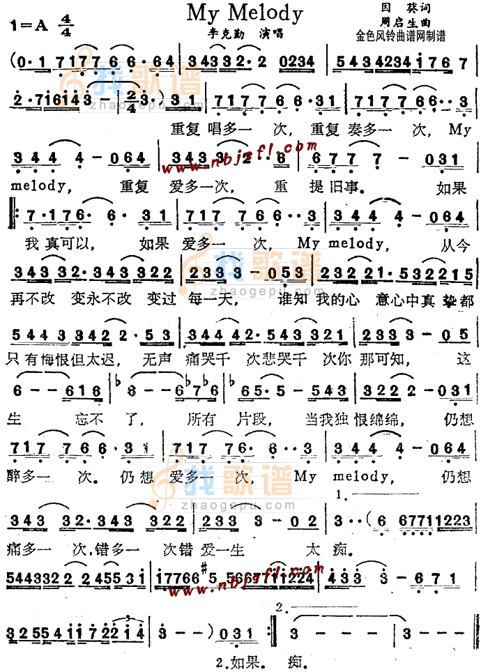 My Melody(粤语)