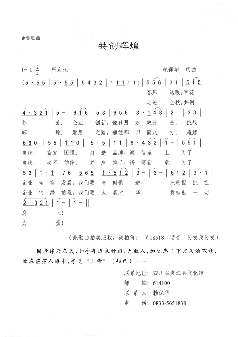 共创辉煌