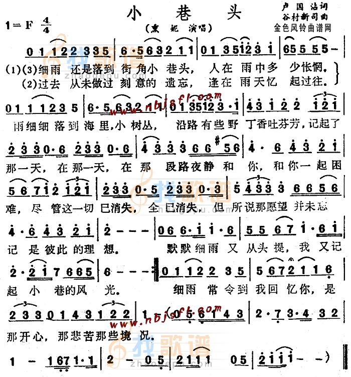小巷头