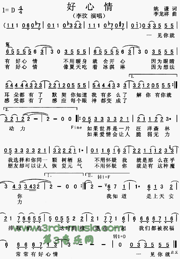 好心情