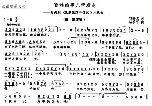 百姓的事儿牵着走