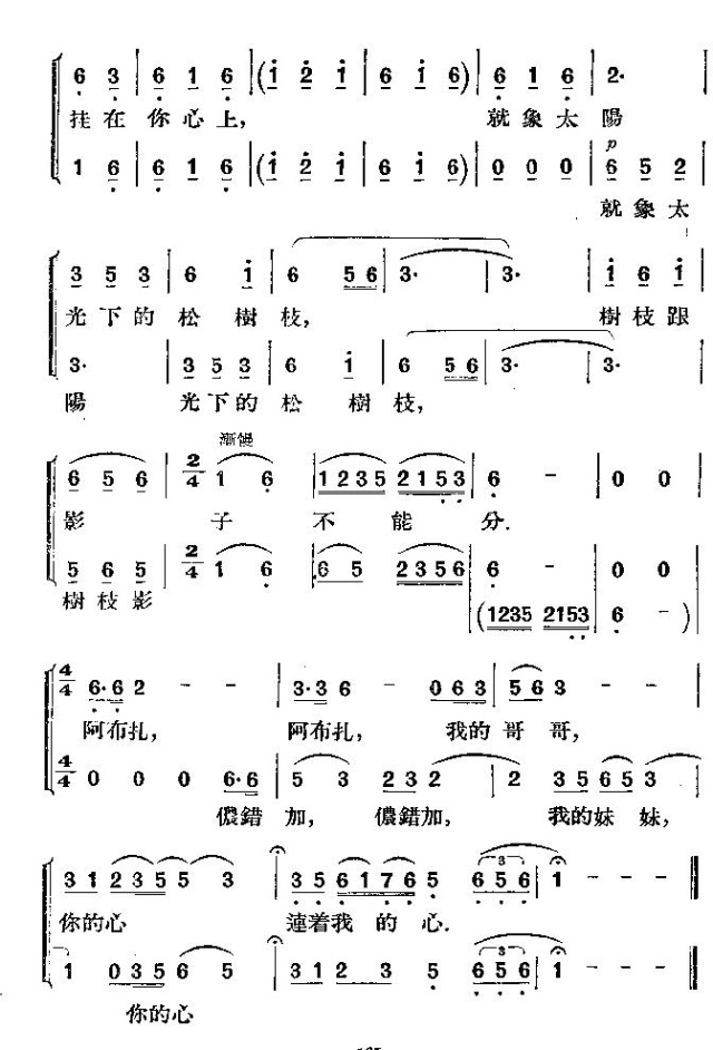 你的心连着我的心