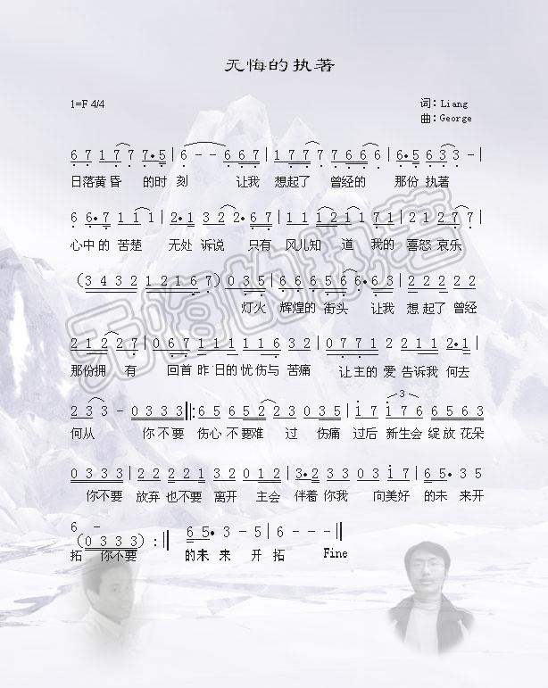 无悔的执著
