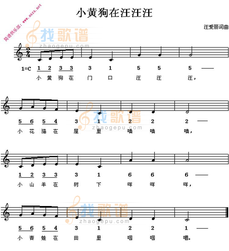小黄狗汪汪汪