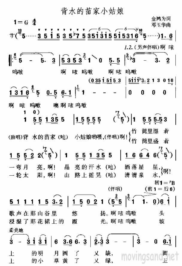 背水的苗家小姑娘