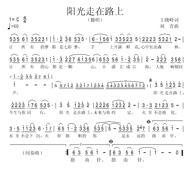 阳光走在路上