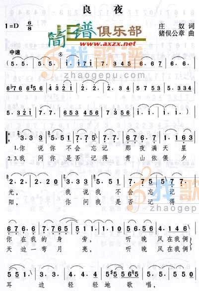 良夜