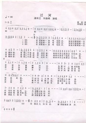 过河
