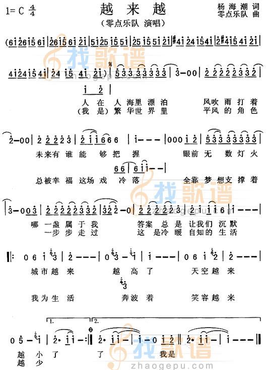 越来越
