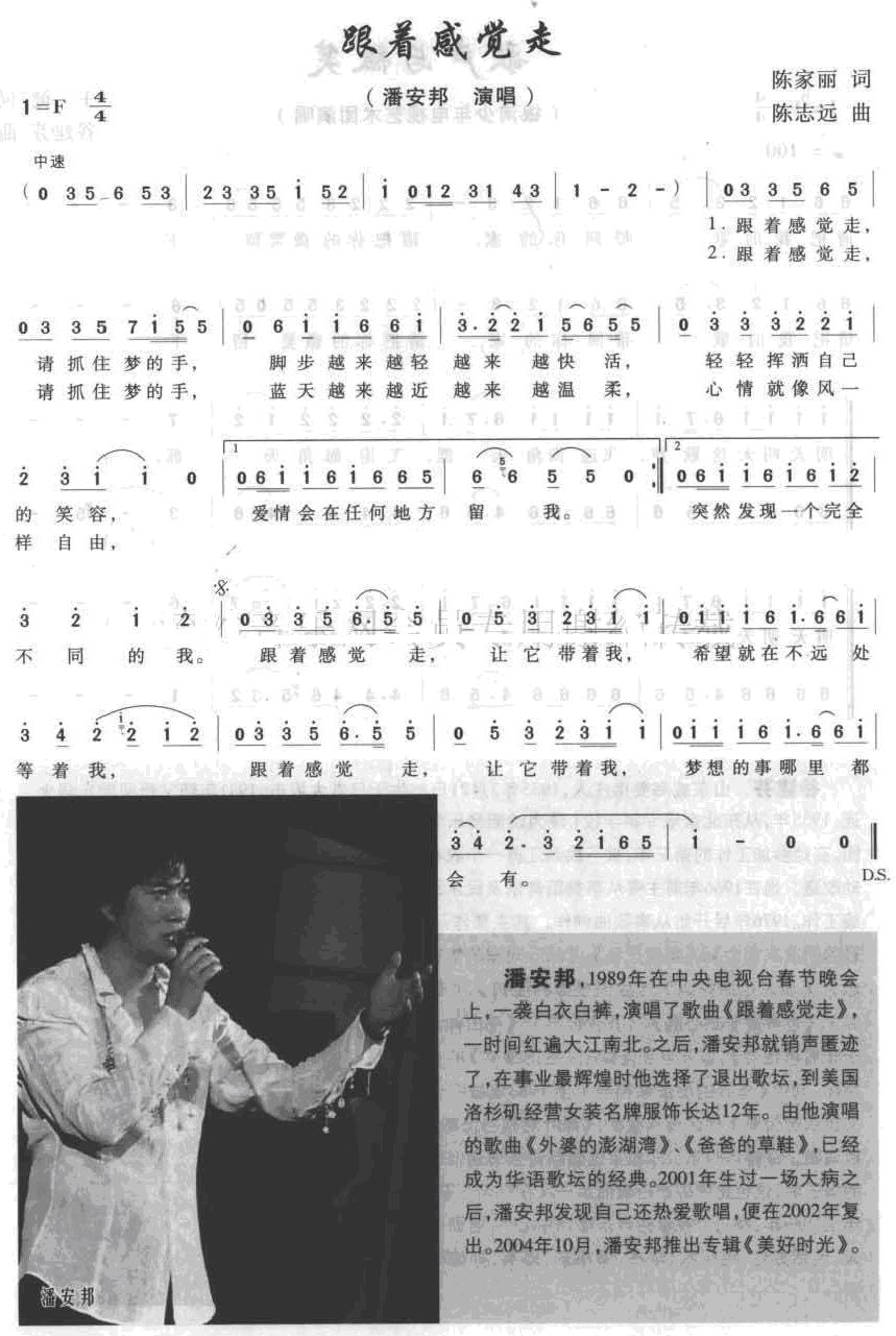 跟着感觉走